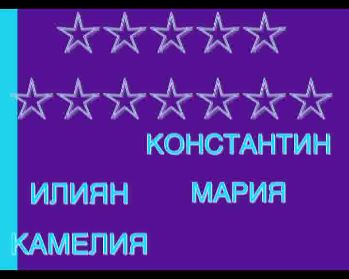 Националното турне Planeta derby 2009 в Монтана