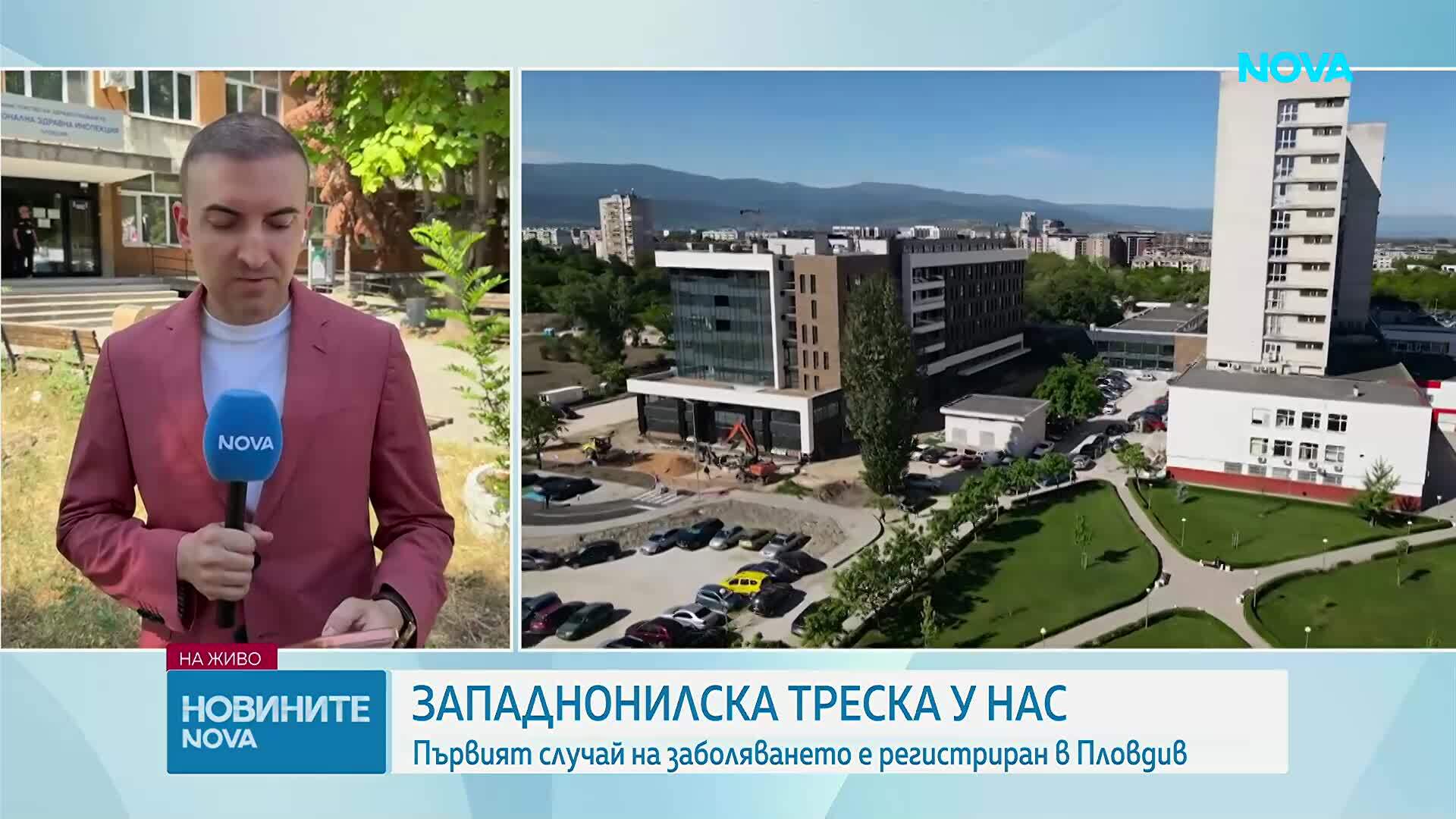 Първи случай на западнонилска треска за сезона е регистриран у нас в Пловдив
