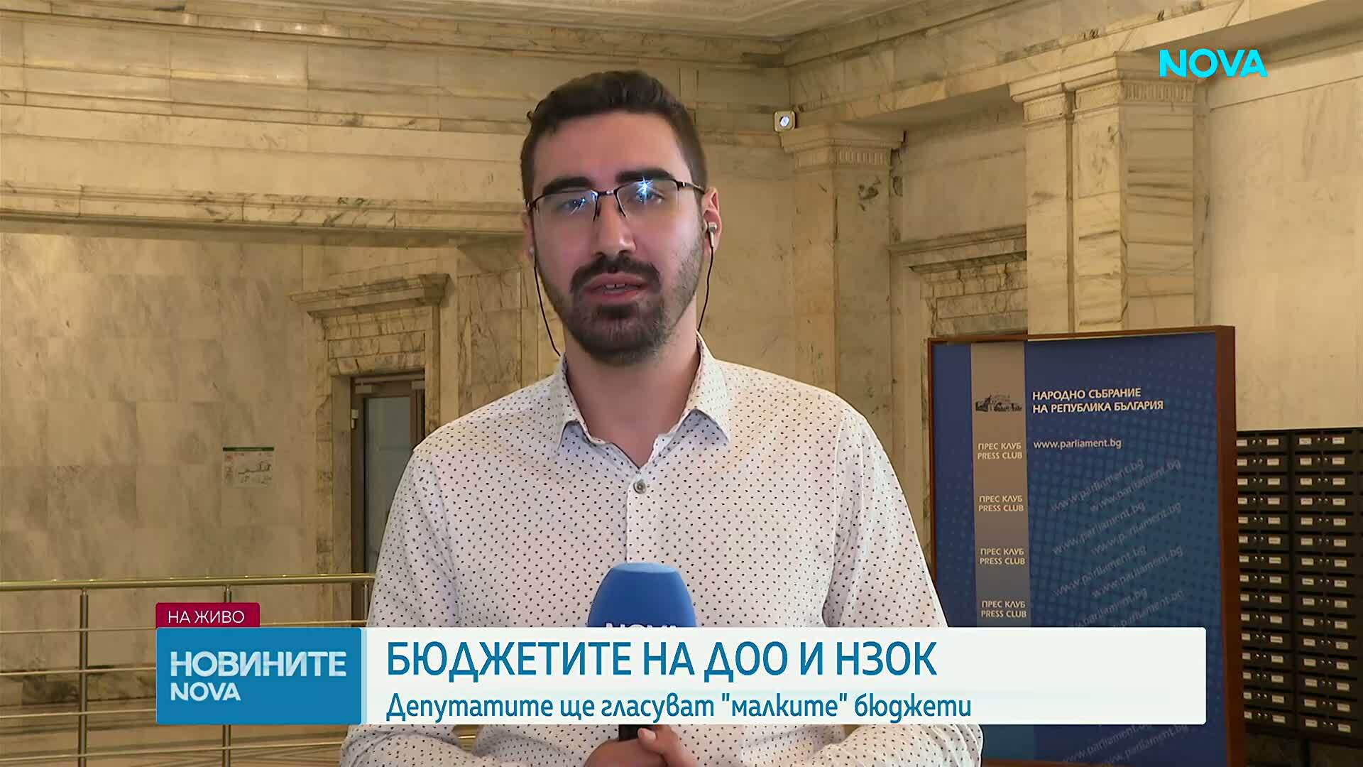 Депутатите разглеждат за последно бюджетите на ДОО и НЗОК