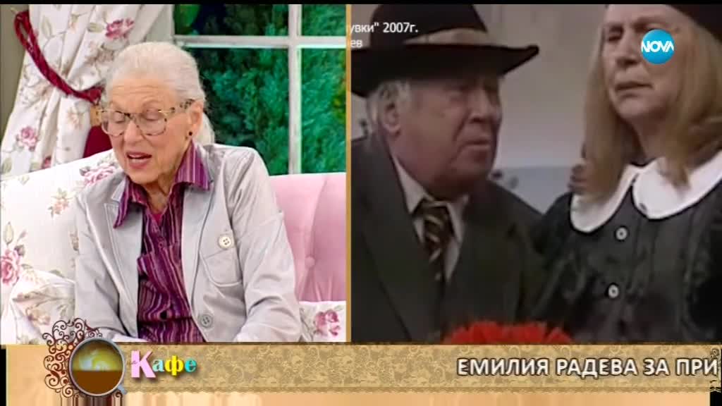 „На кафе” с Емилия Радева (20.07.2018)