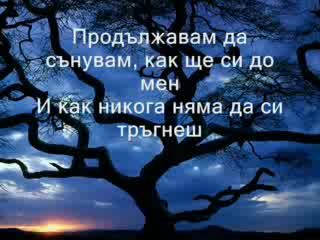 Nickelback - Far Away (превод)