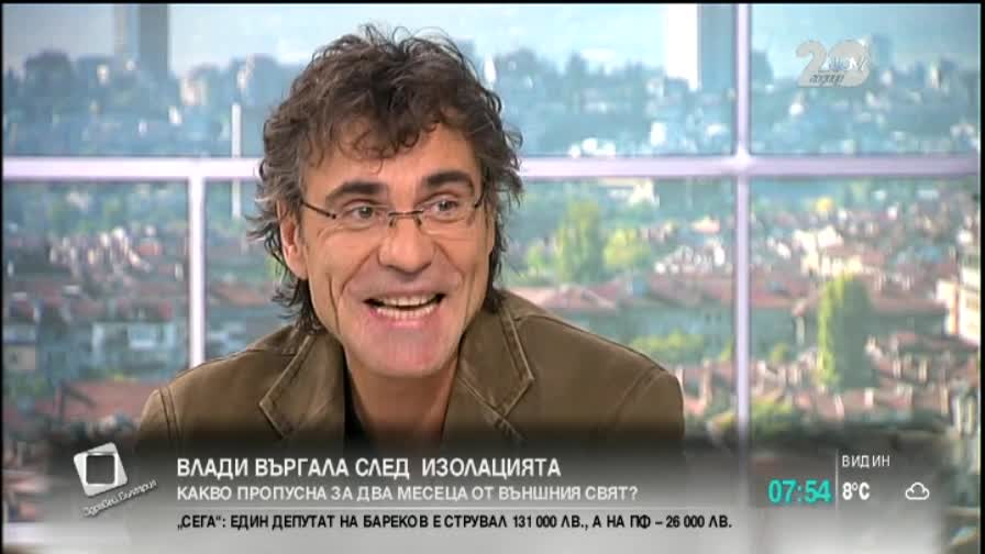 Въргала: Българите сме на едно и също място - тежко - Здравей, България