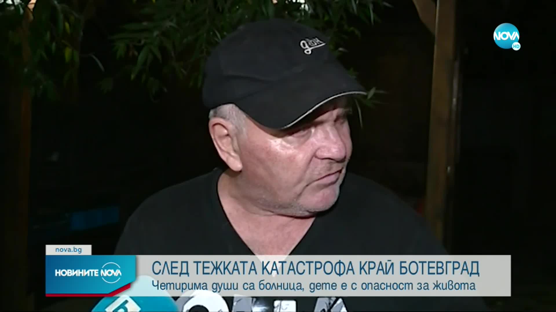 Какво е състоянието на пострадалите при катастрофата край Ботевград