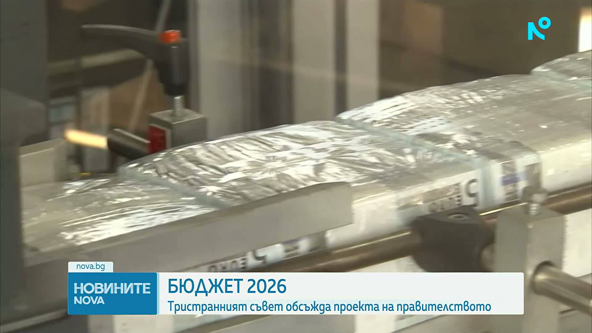 Тристранният съвет с последно обсъждане на параметрите на Бюджет 2026