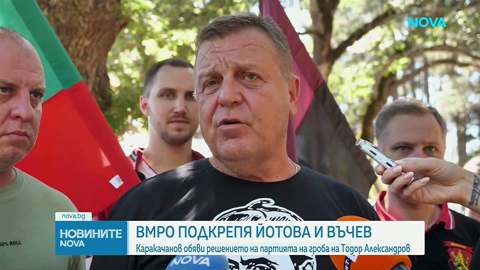 ВМРО ще подкрепи Илияна Йотова за президент и Кирил Вълчев за вицепрезидент