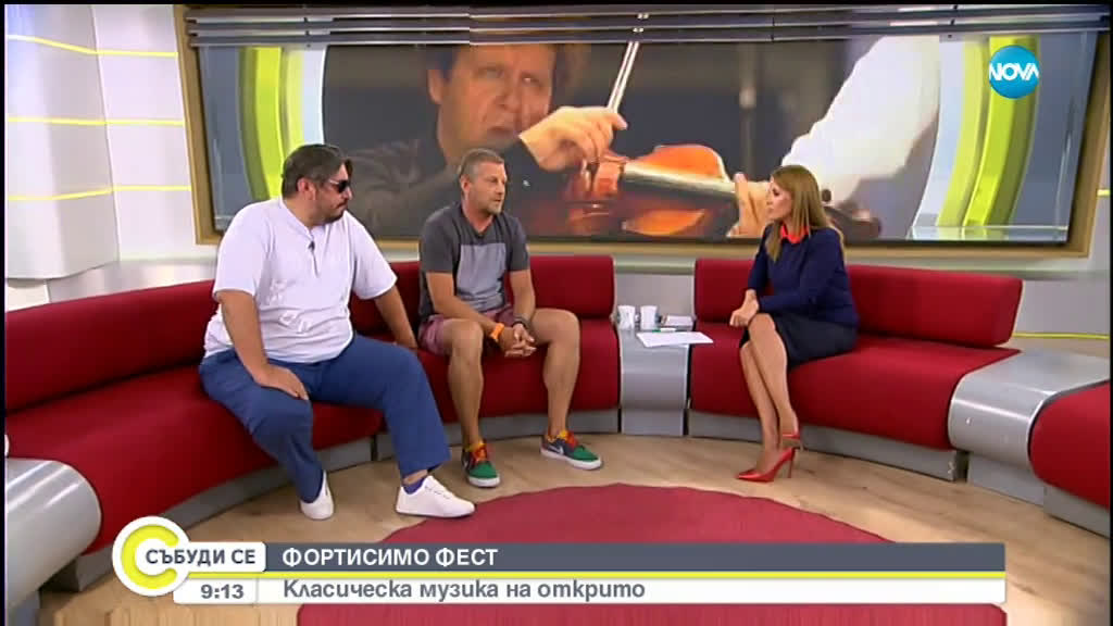 ФОРТИСИМО ФЕСТ: Класическа музика на открито