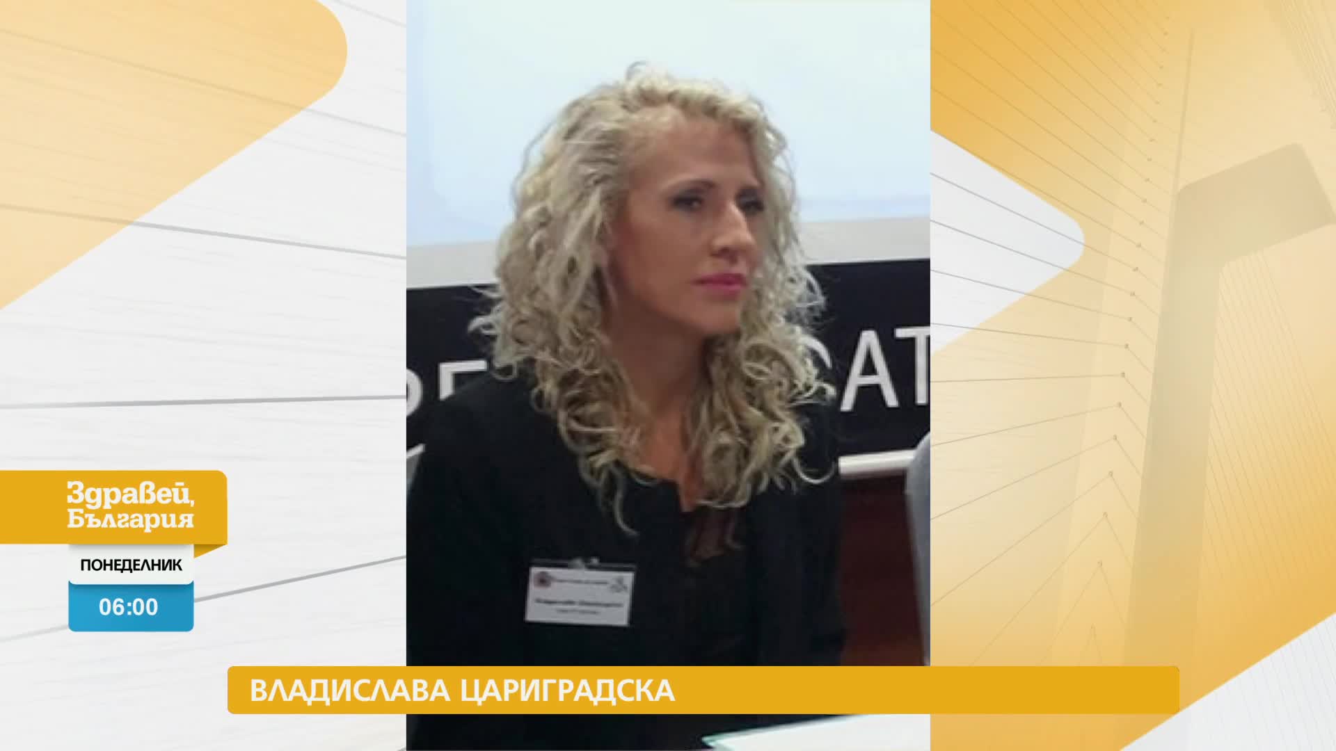 В „Здравей, България” на 19 февруари очаквайте