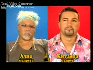 Азис И Китаеца - Блиц Интервю 2 В 1