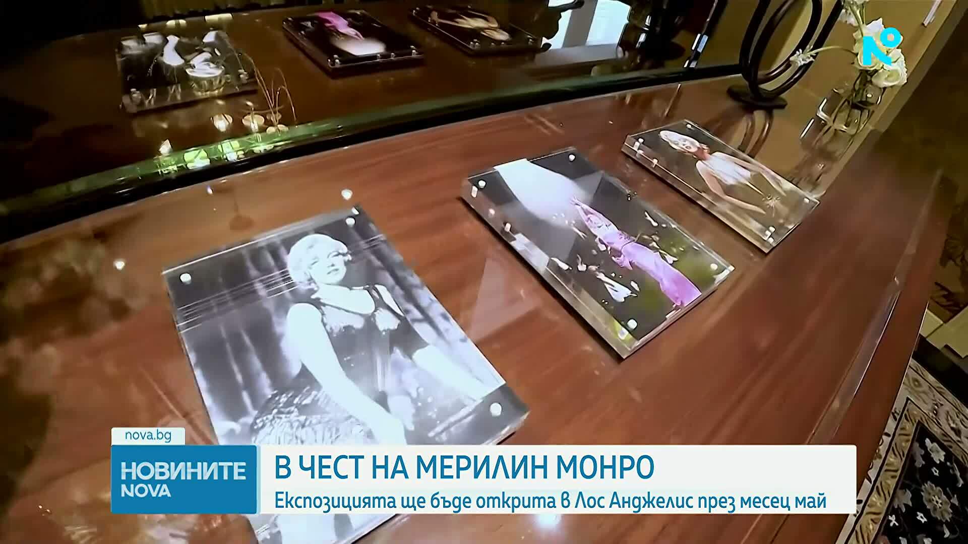 Представят рядка колекция с лични вещи на Мерилин Монро