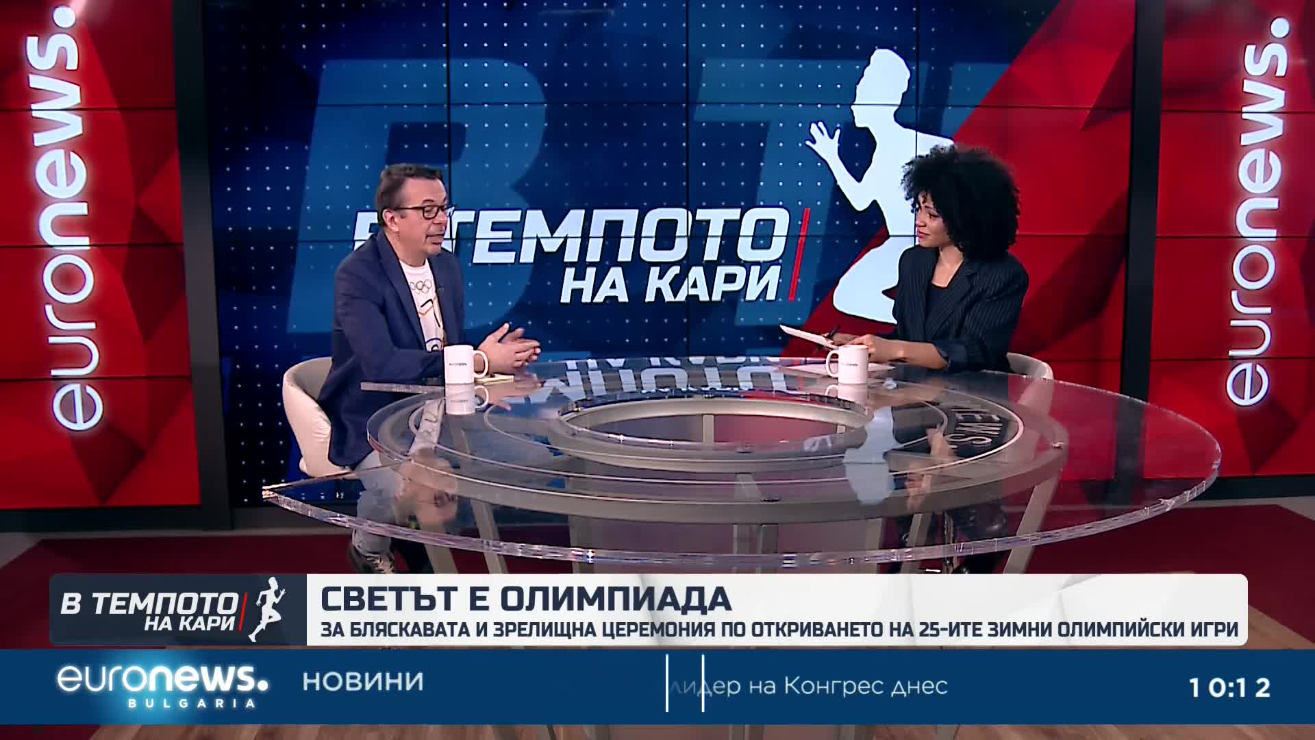 Коментар на Камен Алипиев за откриването на олимпийски игри в "Милано-Кортина" | В темпото на Кари