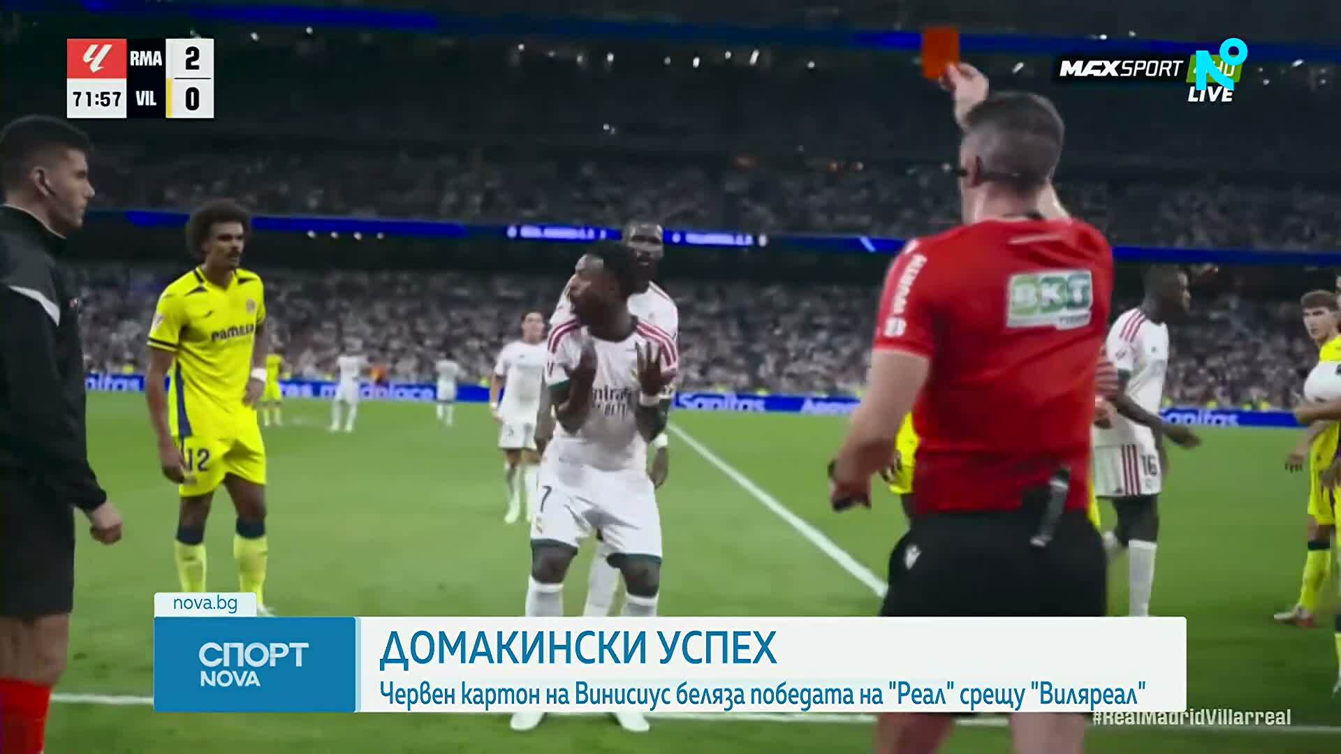 Реал Мадрид - Виляреал 1:0 /репортаж/