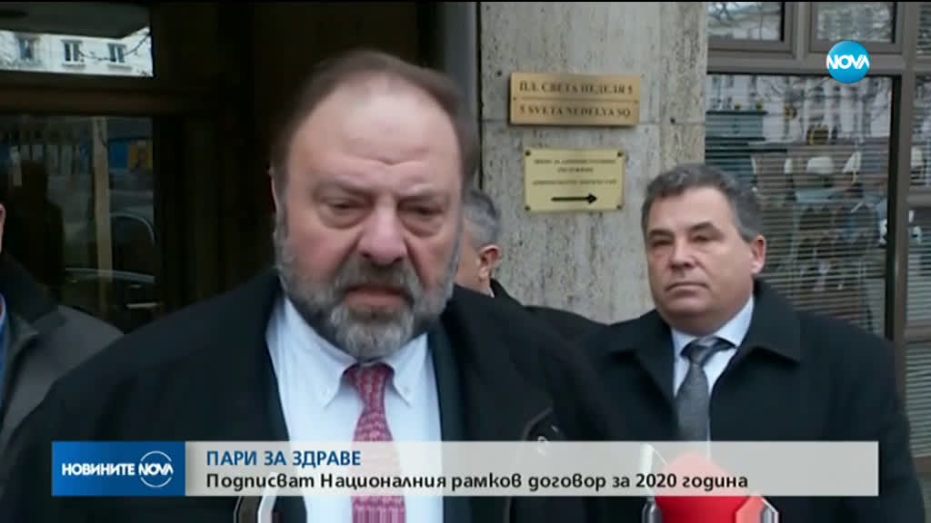 Преговорите за парите за здраве за догодина - на финалната права