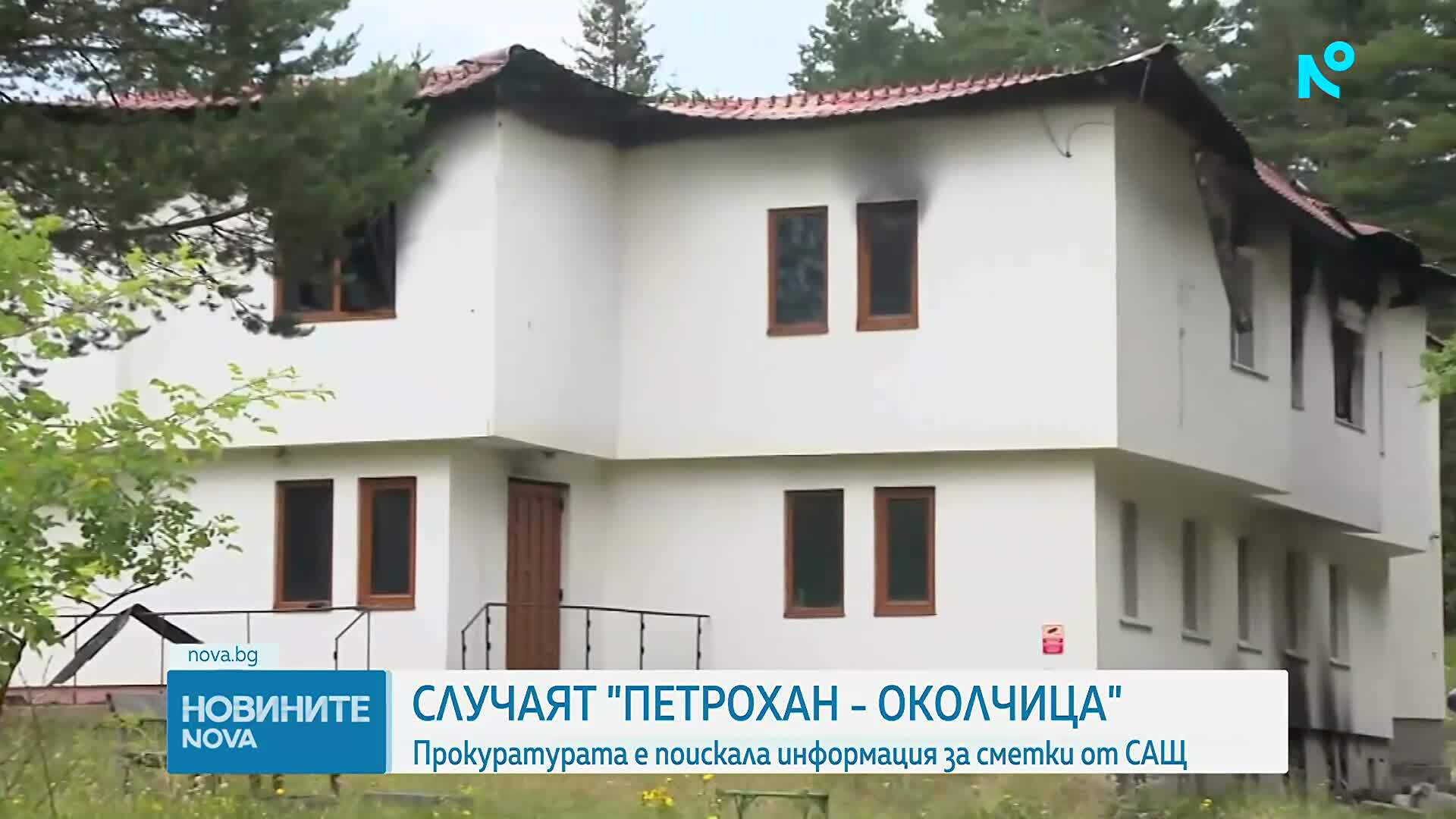 Продължава разследването за финансирането на хижа „Петрохан”