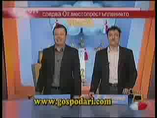 Господари На Ефира - Силен Простак