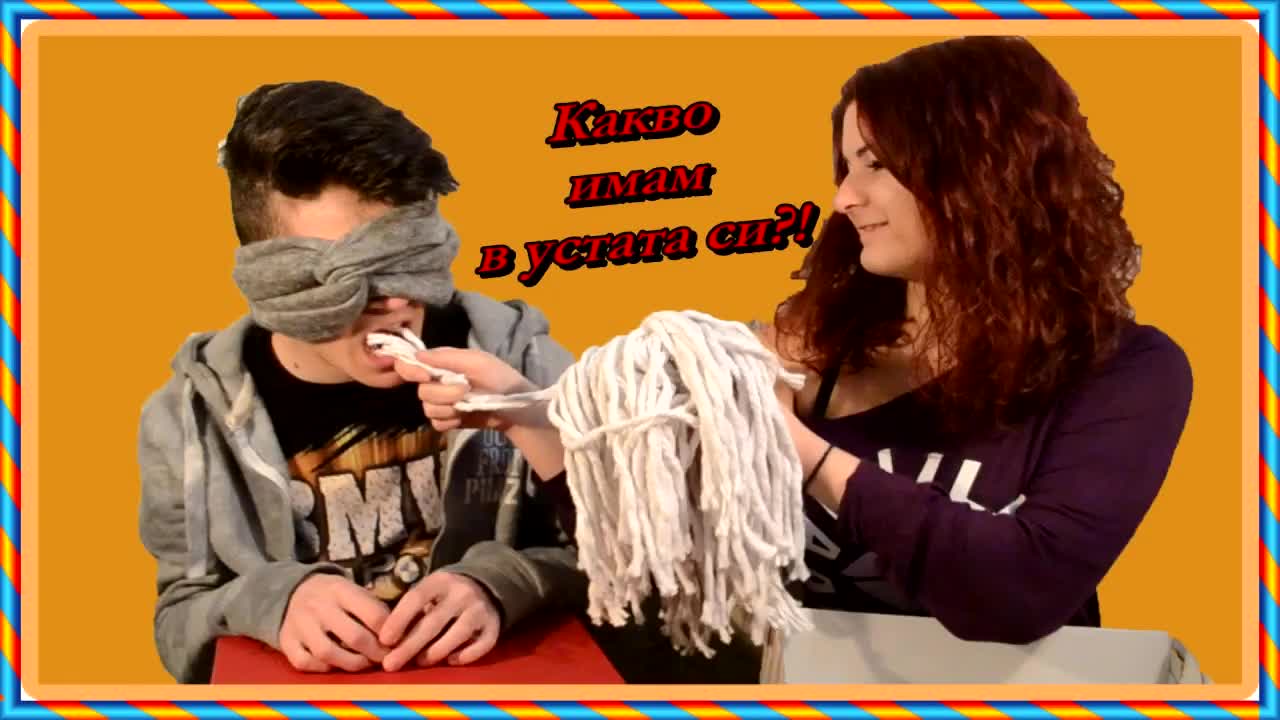 Какво имам в устата си w/ iliyadtv