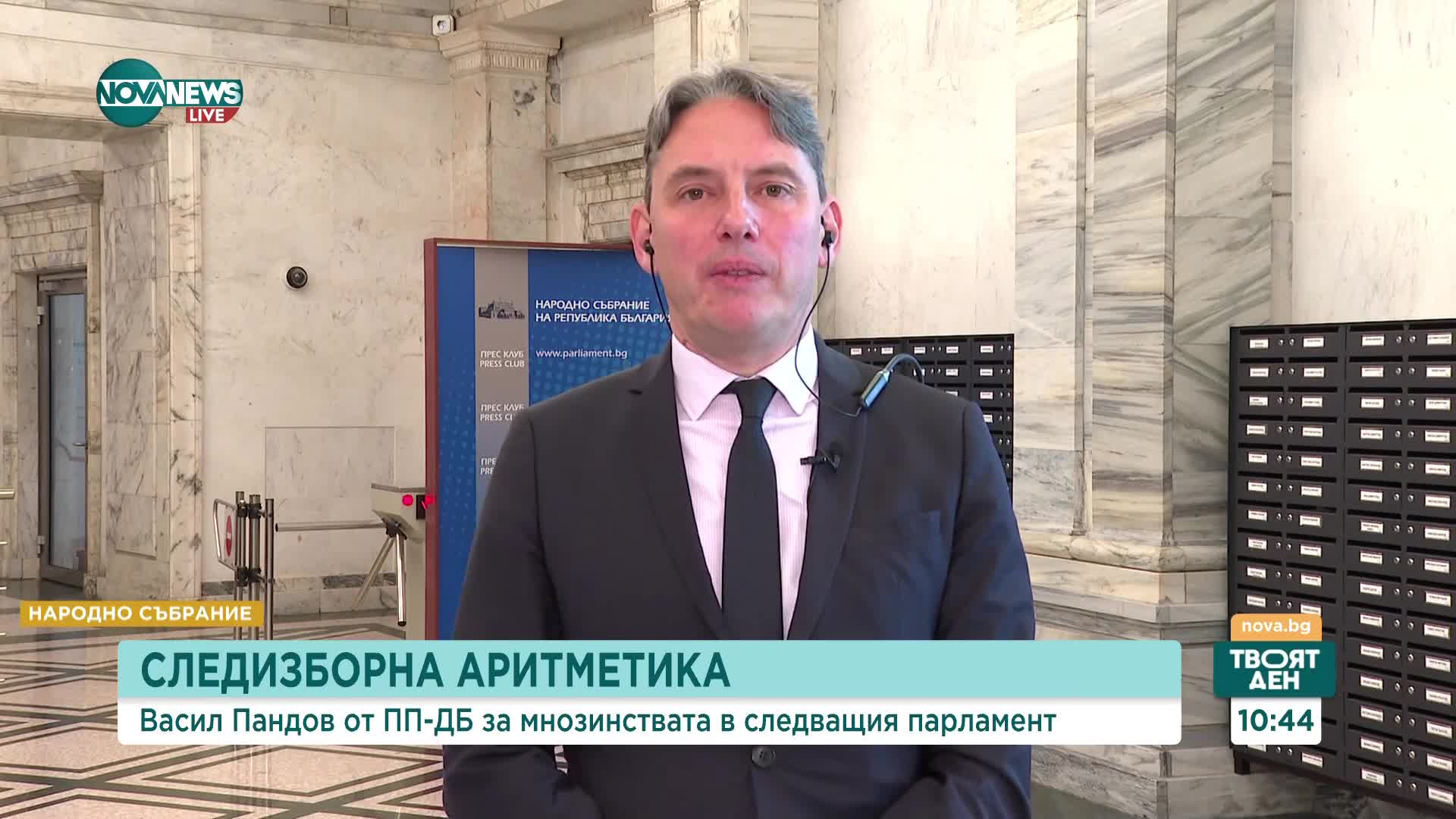 Васил Пандов: Разговори между ПП-ДБ и ГЕРБ са възможни, но без трети участник