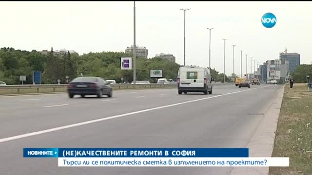 Некачествени ремонти текат по софийските улици