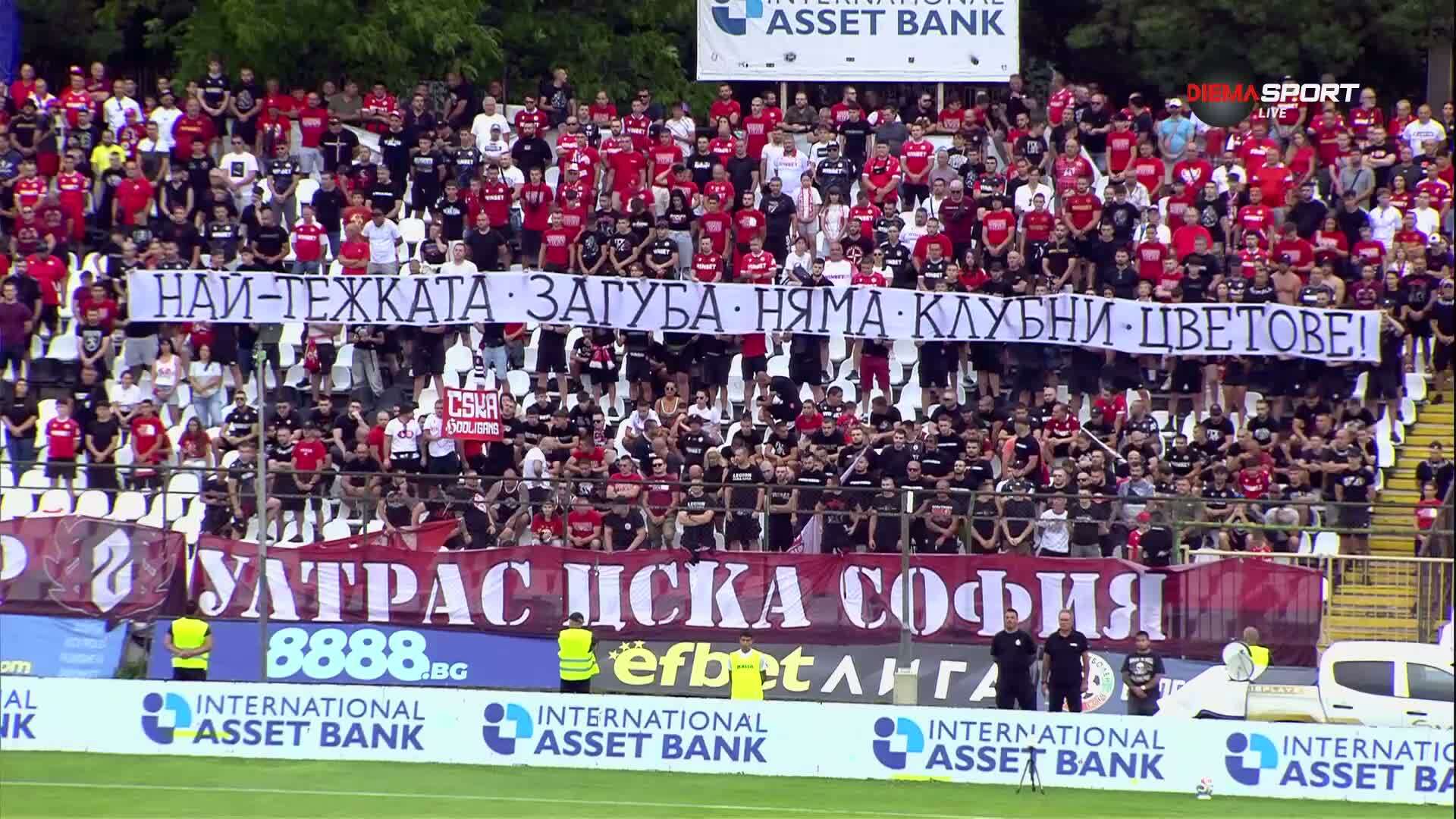 Футболът остава на заден план: феновете на ЦСКА почетоха загиналите деца от школата на Славия