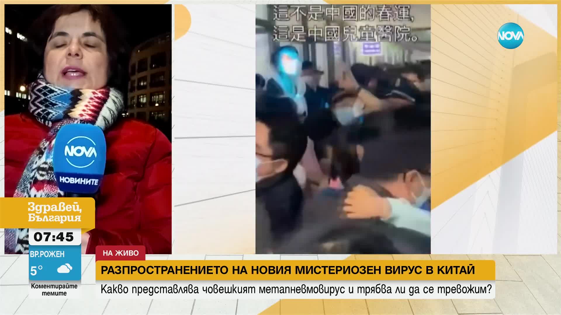 Лондон затяга мерките заради метапневмовируса, който превзема Азия