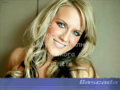 Cascada - Everytime We Touch Bg Prevod