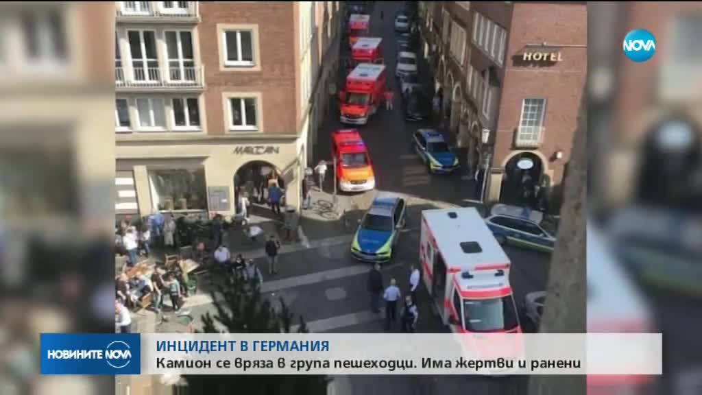 Българка, живееща в Мюнстер: Инцидентът стана на едно от най-оживените места в града
