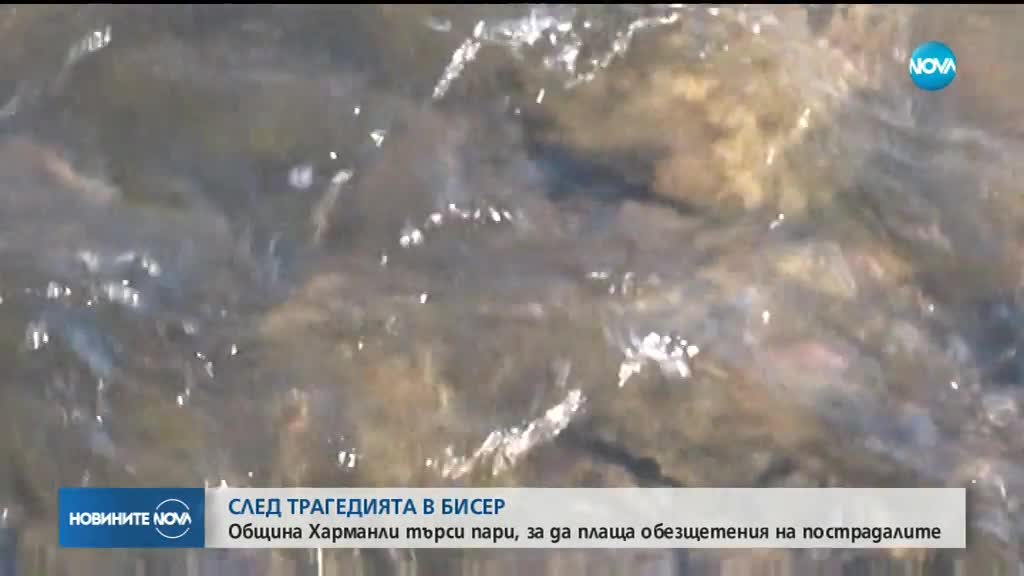 Община Харманли иска заем от държавата, за да изплаща обезщетения