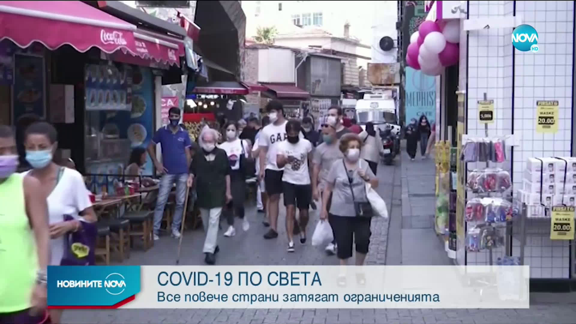 Новините на NOVA (22.09.2020 - 9.00)