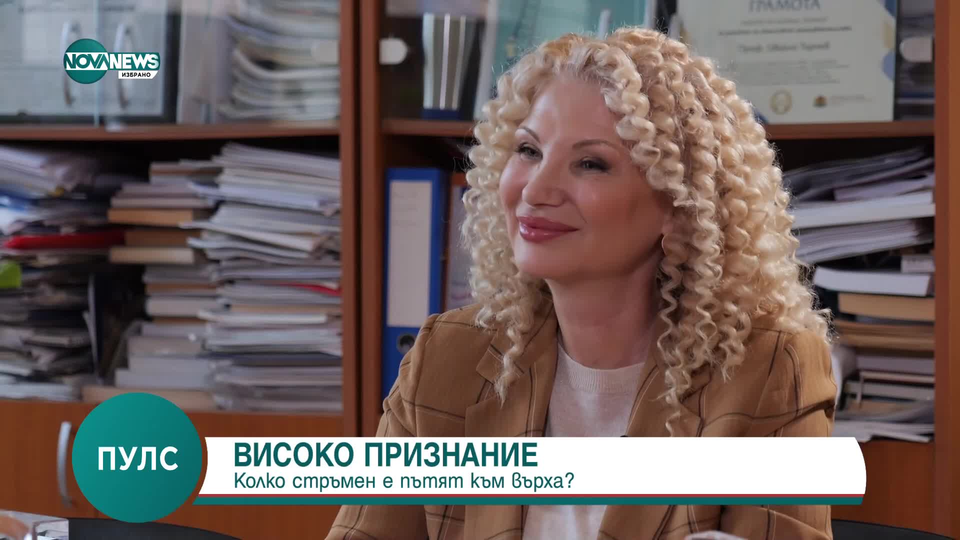 Началникът на Клиниката по неврология в „Александровска” получи орден от президента