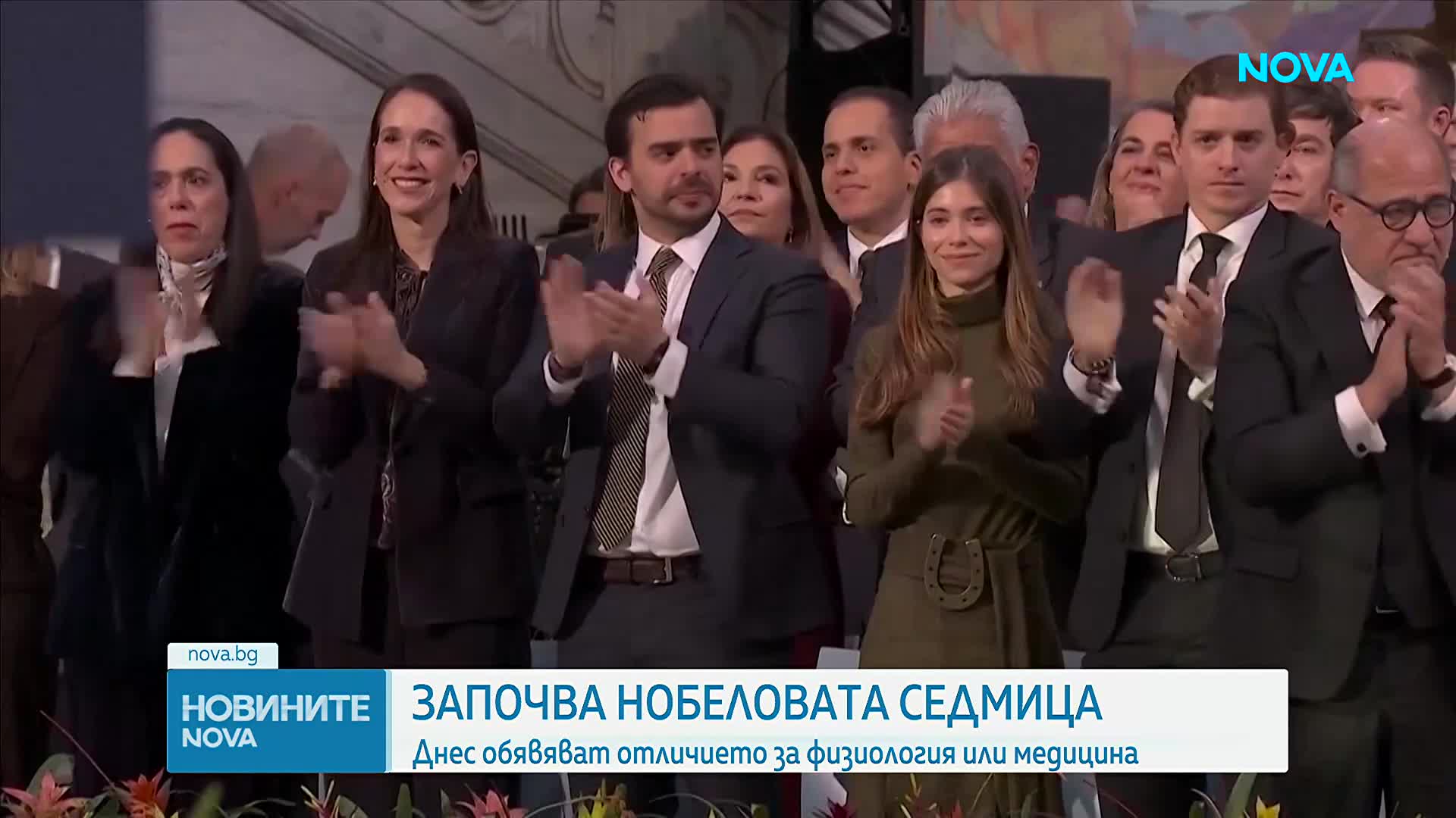Започва Нобеловата седмица