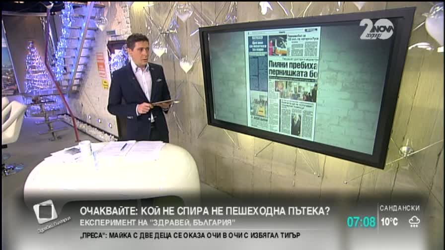 В печата: Забраняват небостъргачите в центъра на София