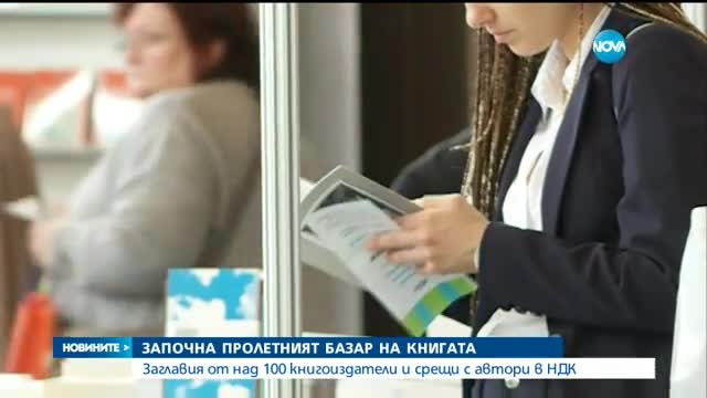 "Галъп": 68% от българите не са купували книга през последната година