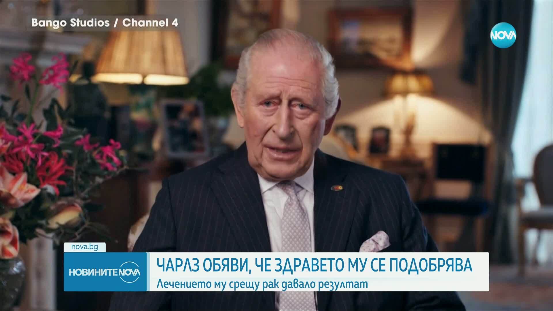 Лечението от рак на крал Чарлз може да бъде облекчено през 2026 г.