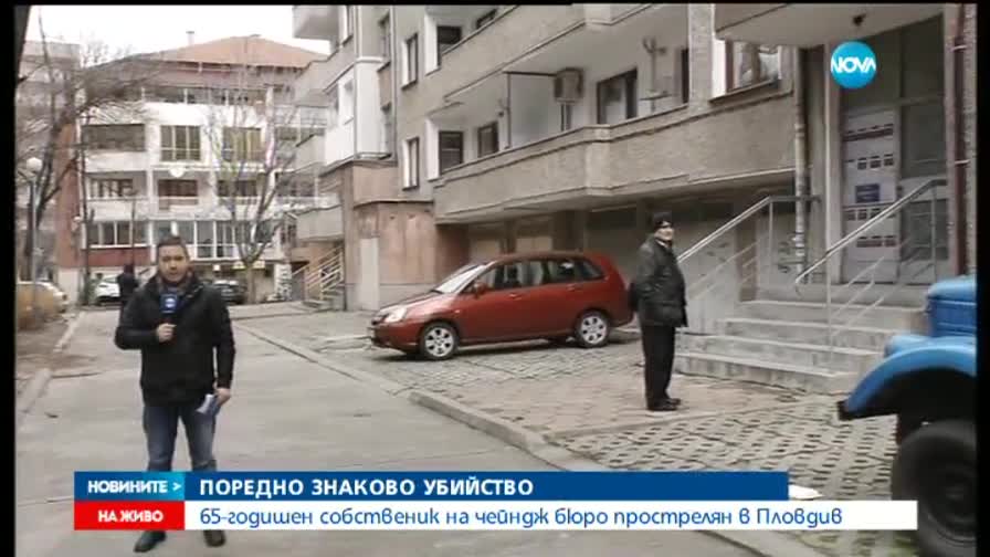 Очевидци на показното покушение в Пловдив все още няма