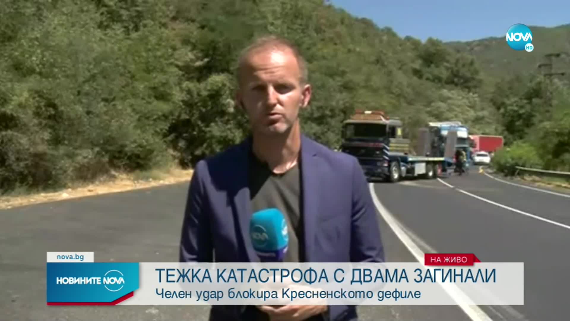 Тежка катастрофа в Кресненското дефиле, има загинали
