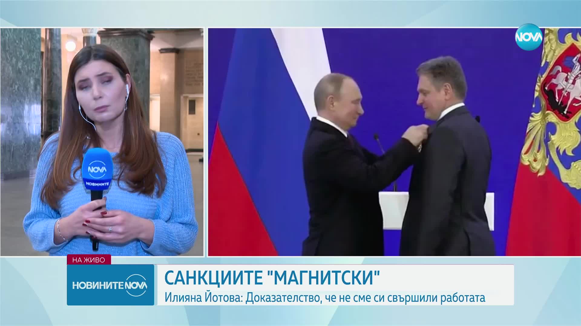 САНКЦИИТЕ "МАГНИТСКИ": Илияна Йотова: Доказателство, че не сме си свършили работата
