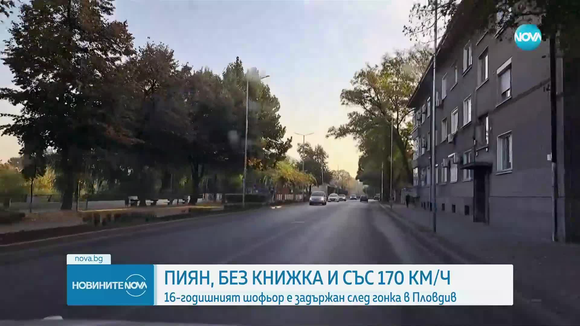 До 6 години затвор грозят бащата, накарал пияния си син да шофира в Пловдив
