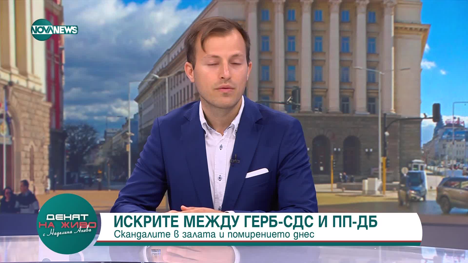 "Денят на живо": Гост е депутатът от ПП-ДБ Искрен Митев
