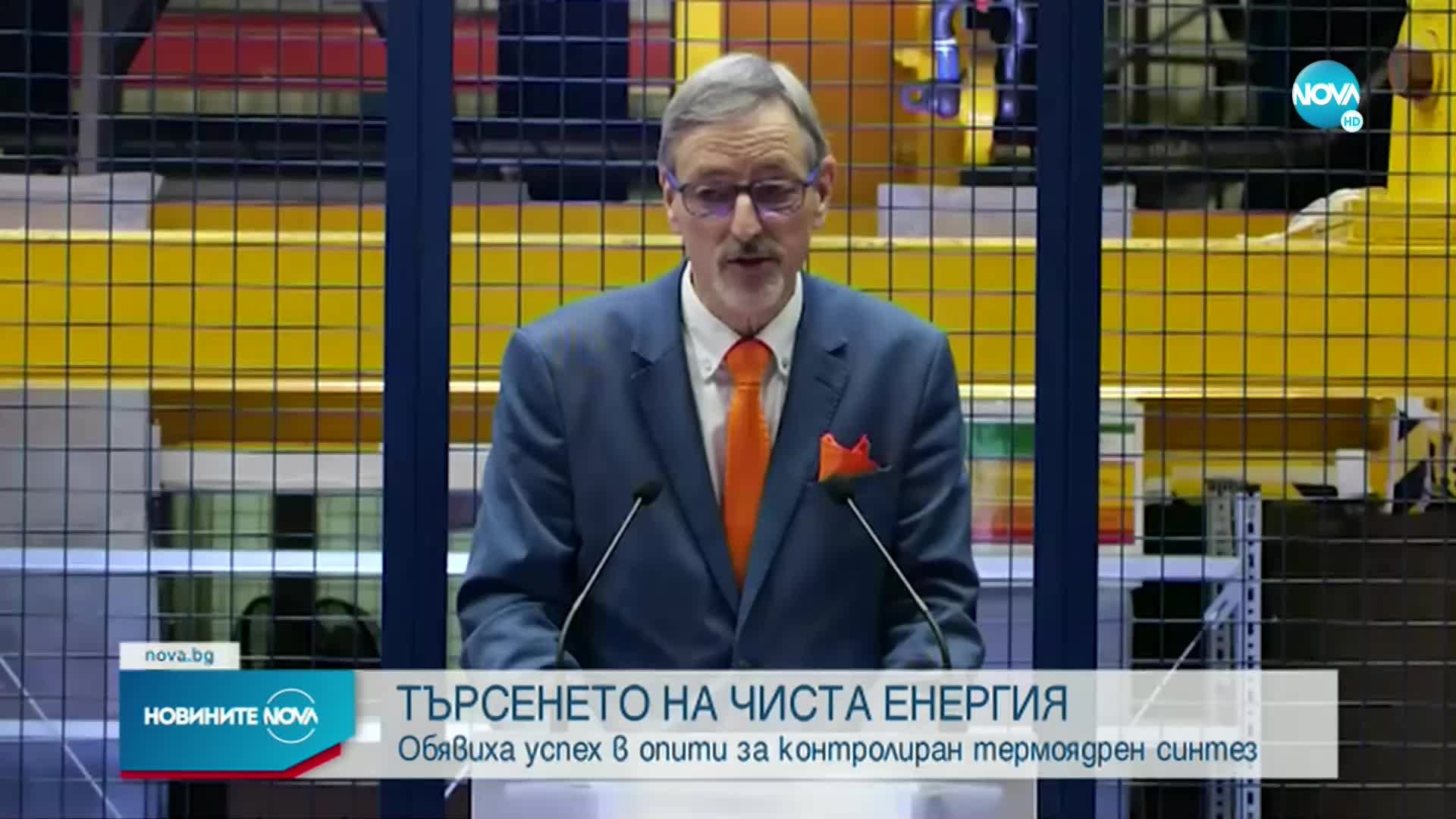 Учени направиха пробив в термоядрения синтез