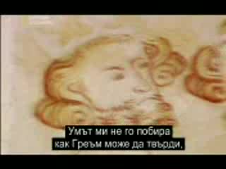 Библейски Загадки В Търсене На Кивота 3