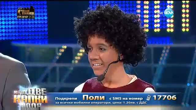 Поли Генова като The Jacksons - "Blame It On the Boogie" | Като две капки вода