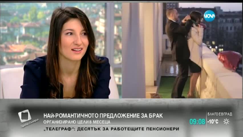 Най-романтичното предложение за брак