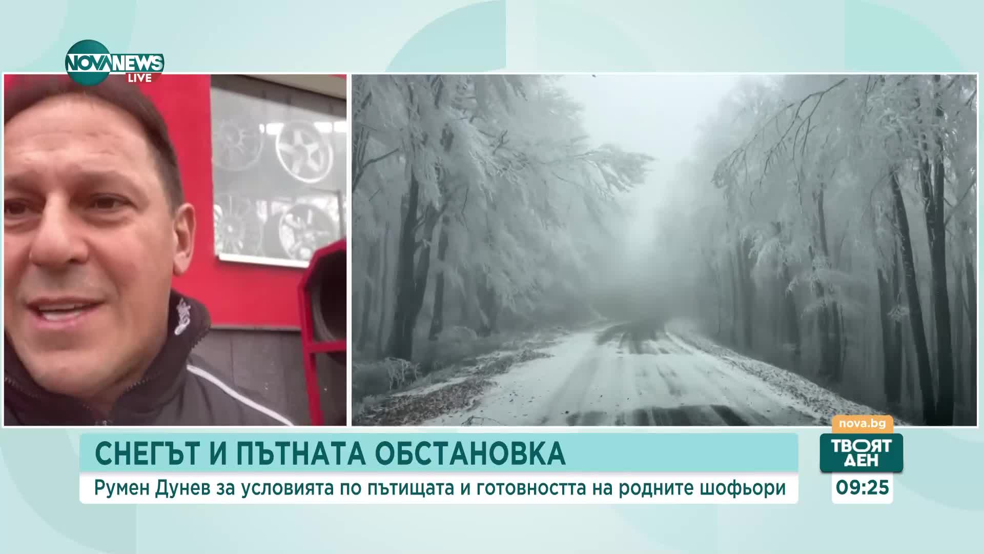 Зимната обстановка на пътя: Съвети за поддръжка на автомобила в студеното време