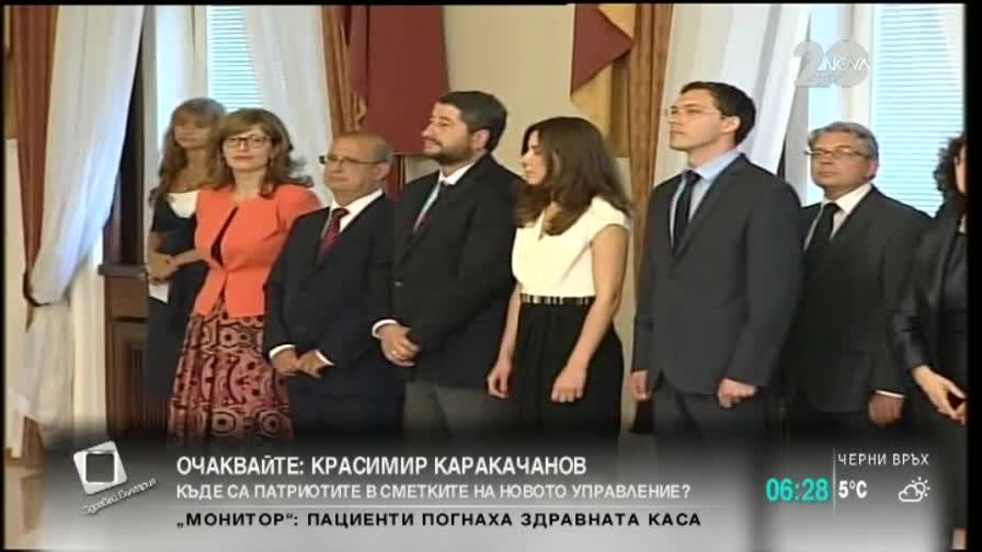 Кабинетът "Близнашки" предава властта - Новините на Нова