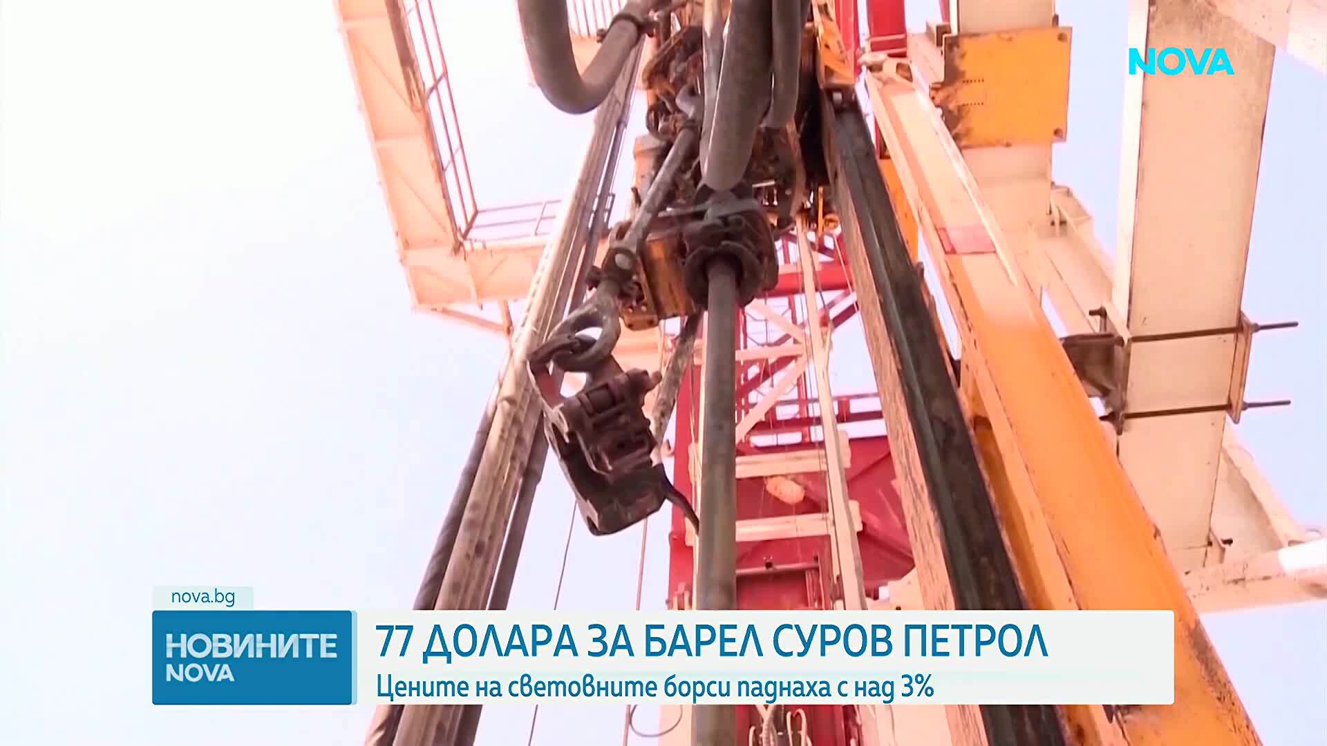 Петролът поевтиня рязко след споразумението между САЩ и Иран