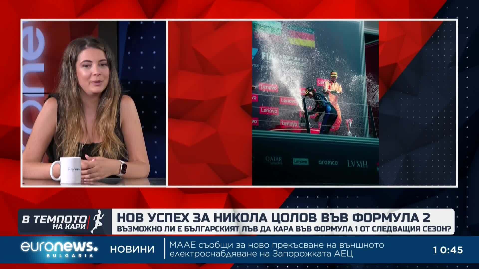 Таня Пенева за голямата картина във Формула 1 и пътят на Никола Цолов към върха | В темпото на Кари