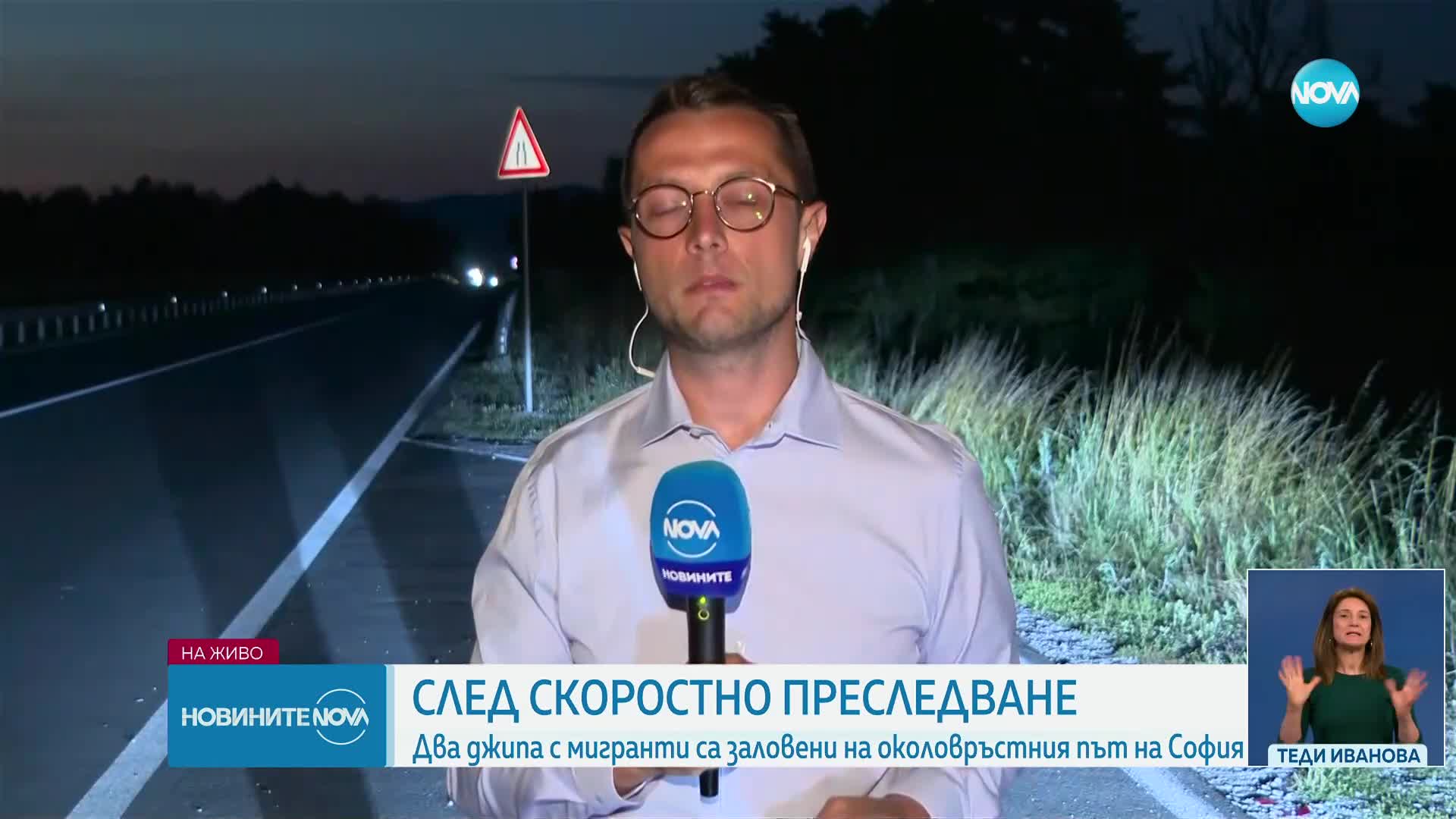 СЛЕД ГОНКА: Заловиха джипове с мигранти край София