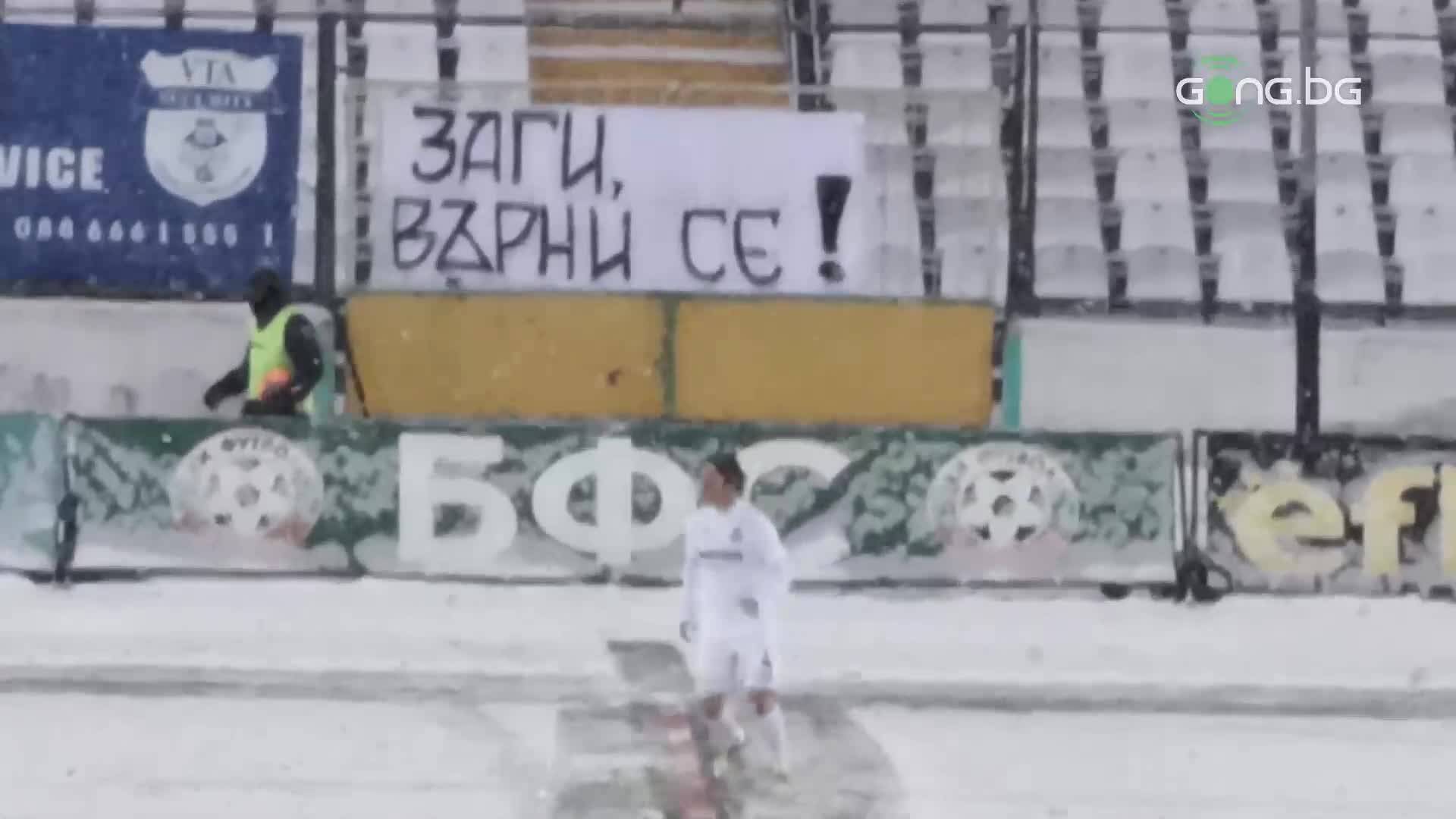 Феновете на Славия с призив към ръководството