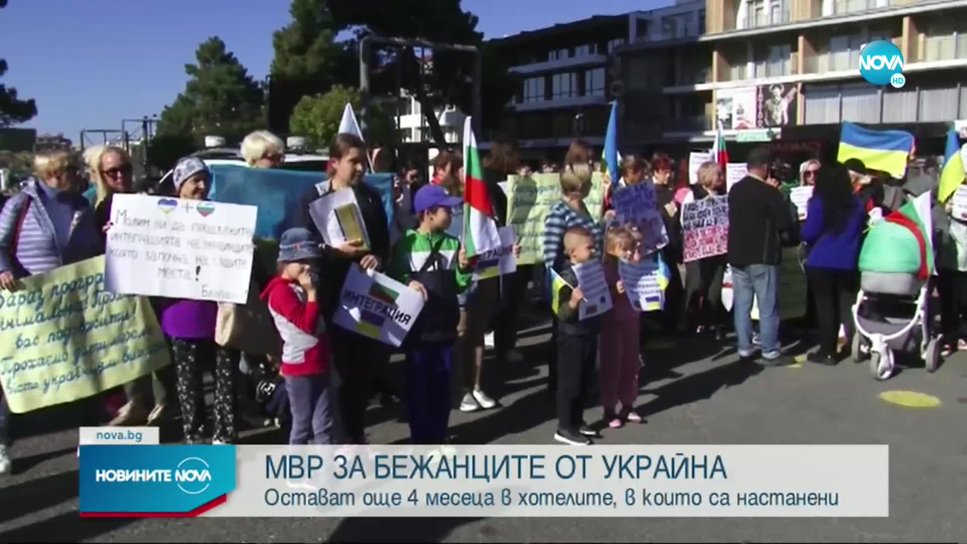 Украинците бежанци остават в хотелите още 4 месеца