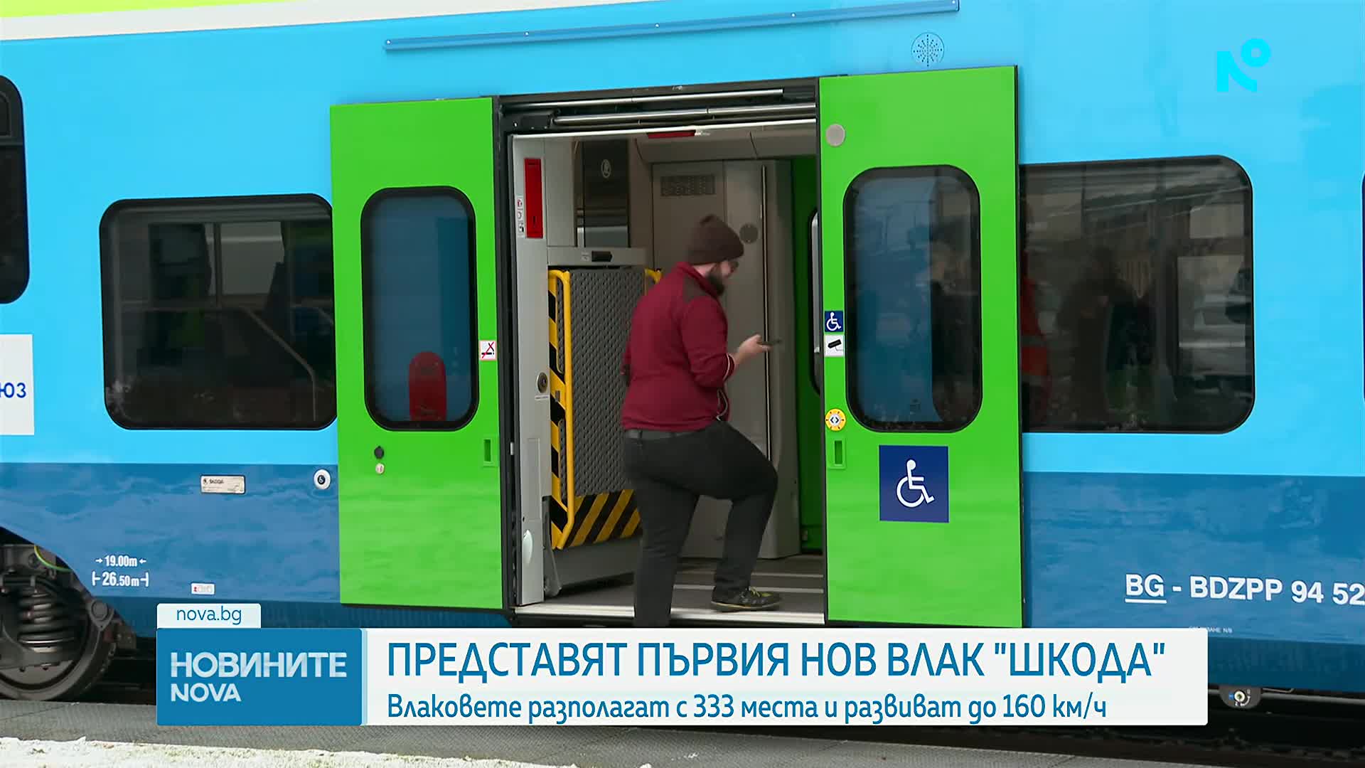 Представят първия нов влак „Шкода" у нас