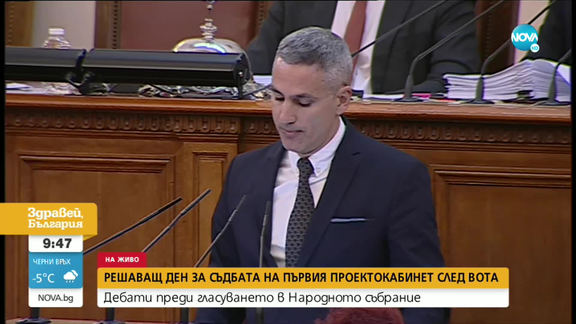 Гюров: Много от кандидат-министрите са от банките с чекмеджета на Тройната коалиция